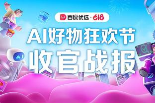 江南APP平台下载特色截图4